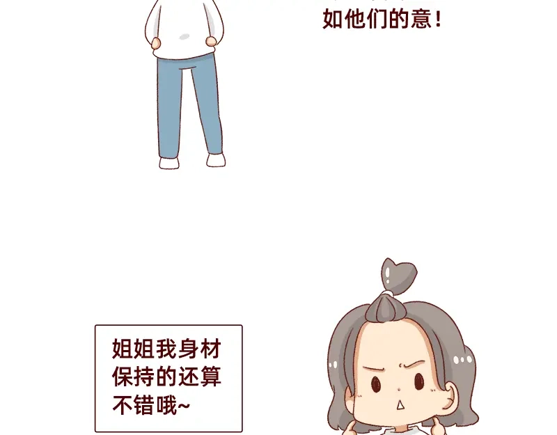 《加零的漫画日记》感觉很尴尬的聚会~ 第10页