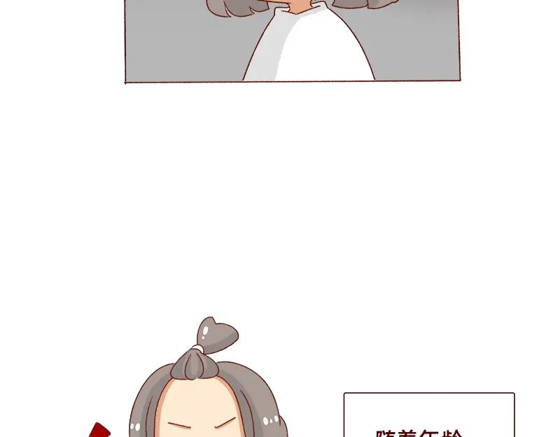 《加零的漫画日记》感觉很尴尬的聚会~ 第5页