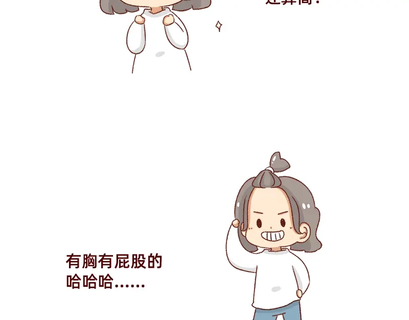 《加零的漫画日记》感觉很尴尬的聚会~ 第12页