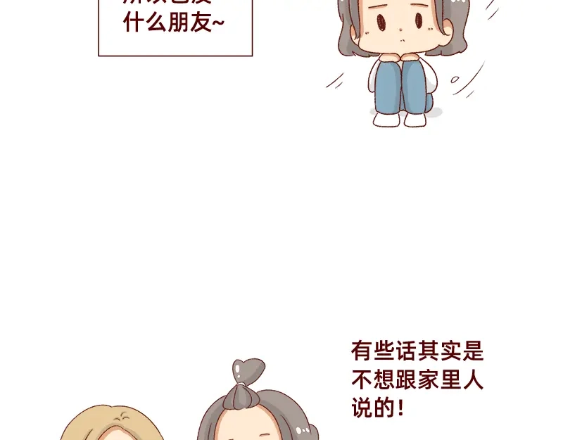 《加零的漫画日记》就唠嗑一下吧~ 第5页