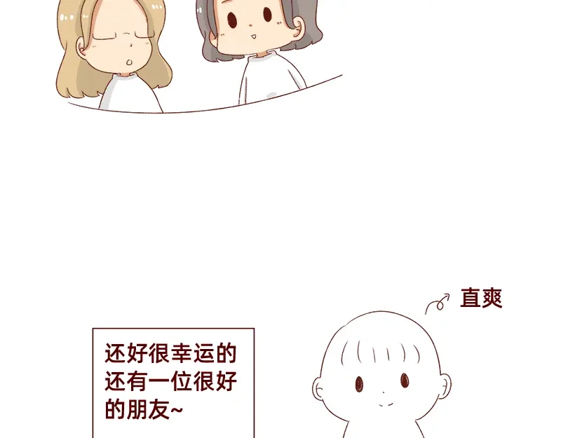《加零的漫画日记》就唠嗑一下吧~ 第6页