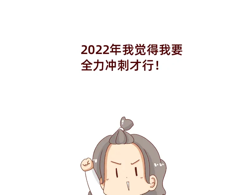 《加零的漫画日记》就唠嗑一下吧~ 第21页