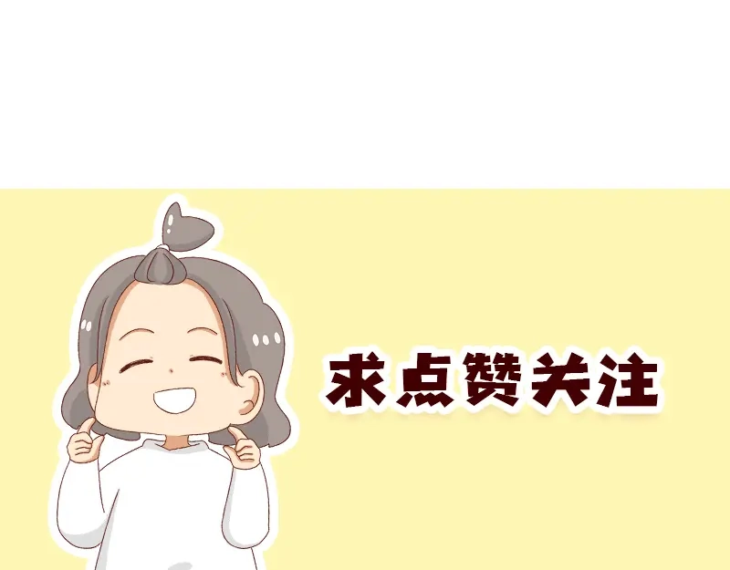 《加零的漫画日记》就唠嗑一下吧~ 第23页