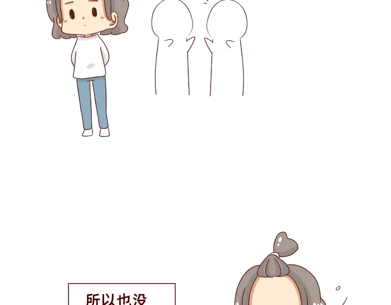 《加零的漫画日记》就唠嗑一下吧~ 第4页