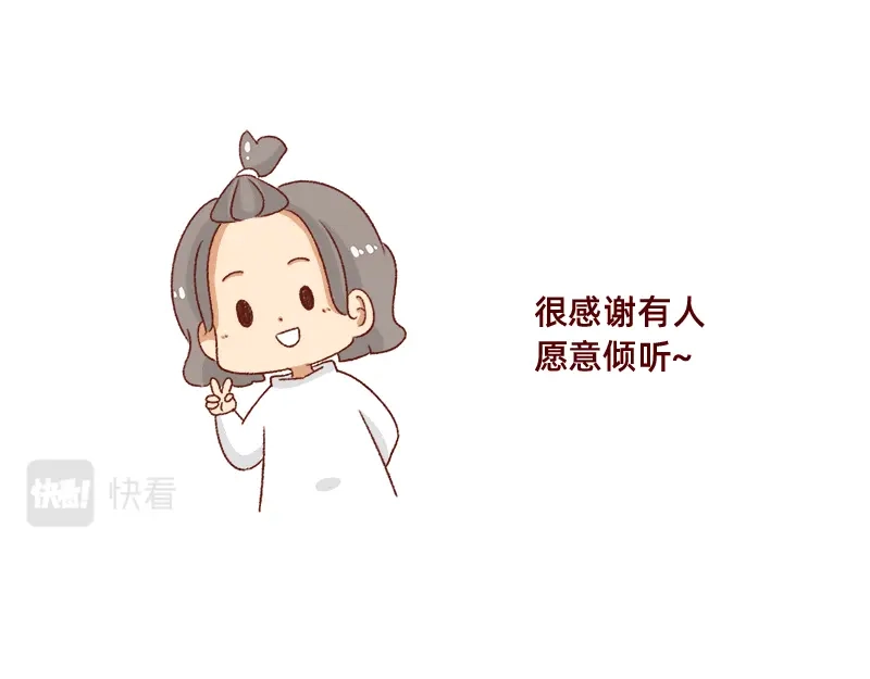 《加零的漫画日记》就唠嗑一下吧~ 第17页