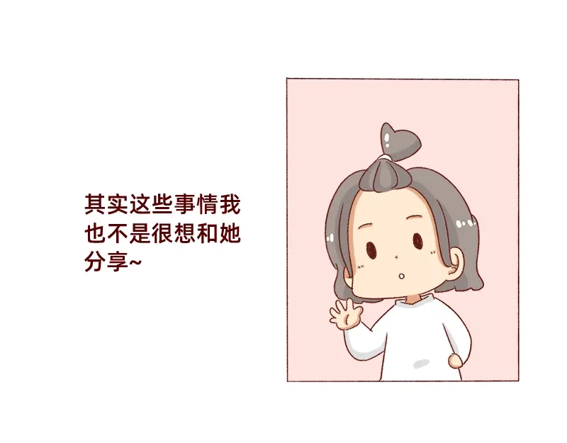 《加零的漫画日记》就唠嗑一下吧~ 第12页