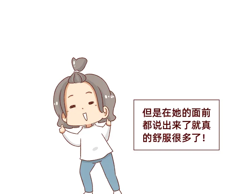 《加零的漫画日记》就唠嗑一下吧~ 第13页