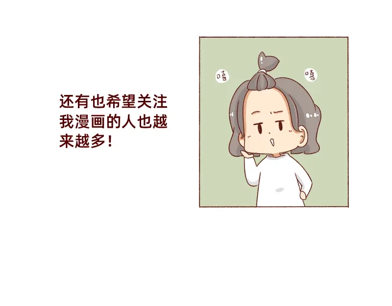 《加零的漫画日记》就唠嗑一下吧~ 第20页