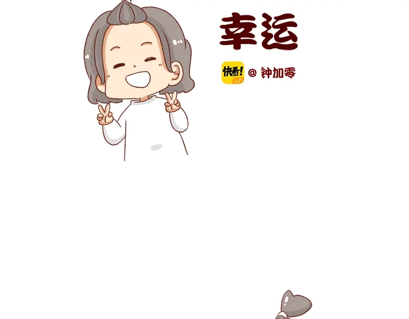 《加零的漫画日记》就唠嗑一下吧~ 第2页