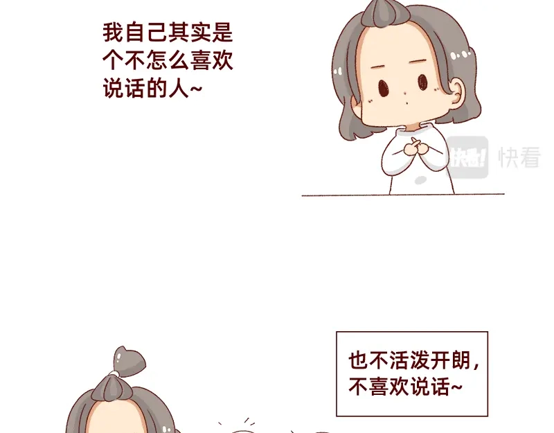 《加零的漫画日记》就唠嗑一下吧~ 第3页