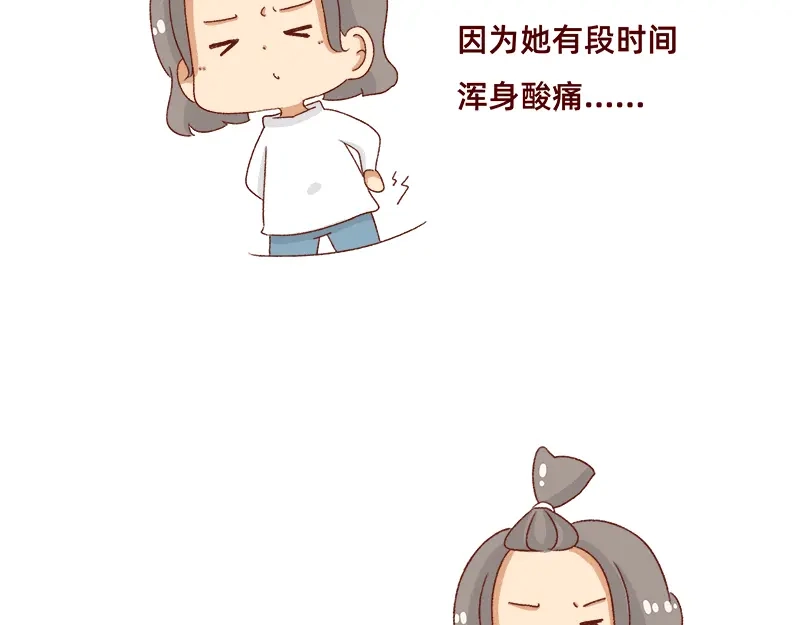 《加零的漫画日记》可爱又迷人的女人~ 第4页
