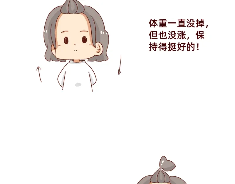 《加零的漫画日记》可爱又迷人的女人~ 第20页
