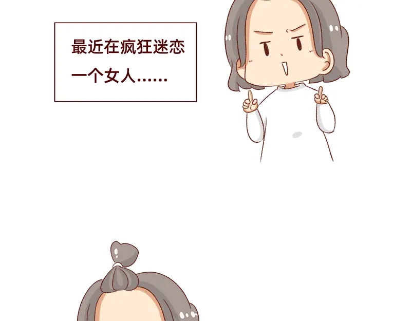 《加零的漫画日记》可爱又迷人的女人~ 第3页