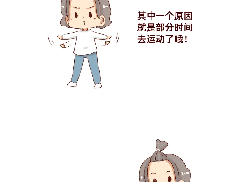 《加零的漫画日记》可爱又迷人的女人~ 第22页