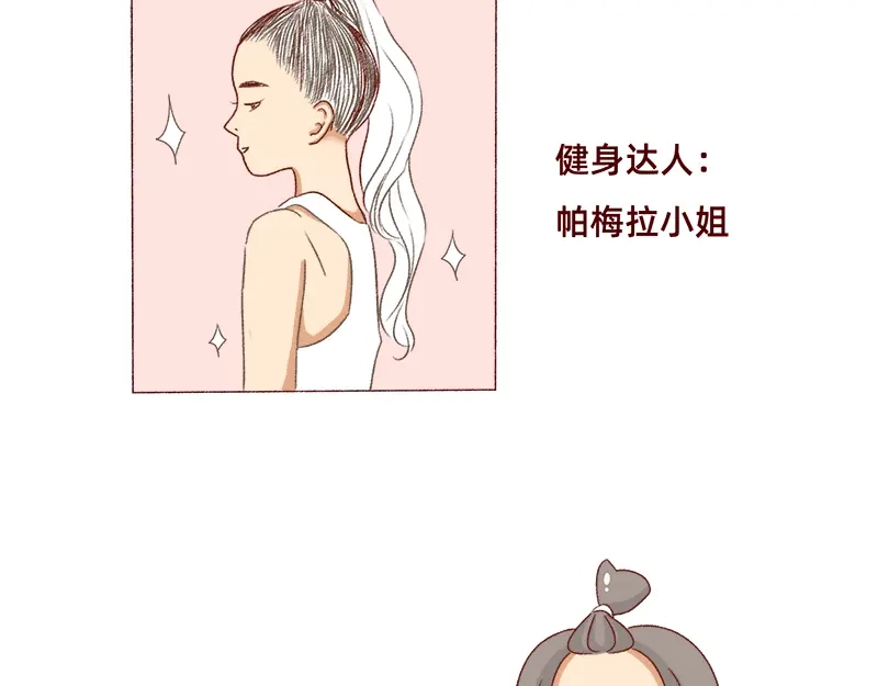 《加零的漫画日记》可爱又迷人的女人~ 第8页