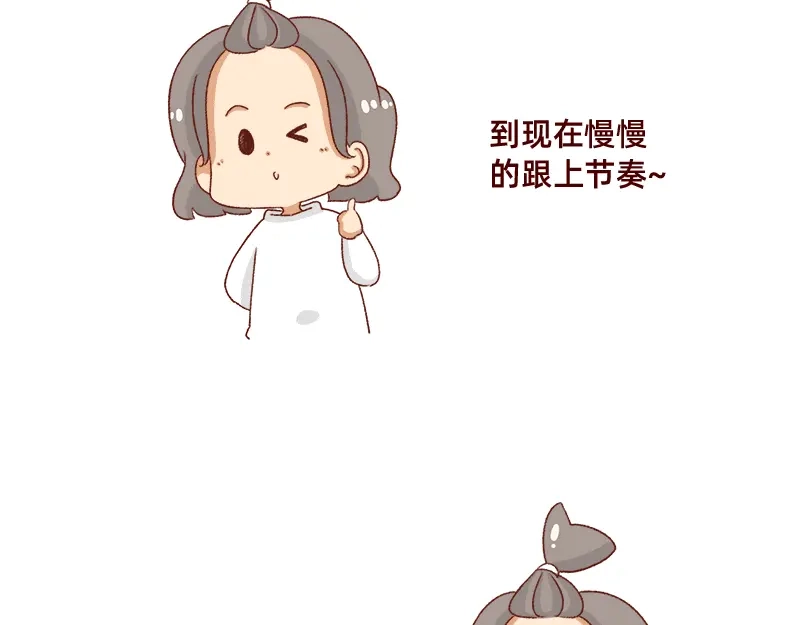 《加零的漫画日记》可爱又迷人的女人~ 第14页