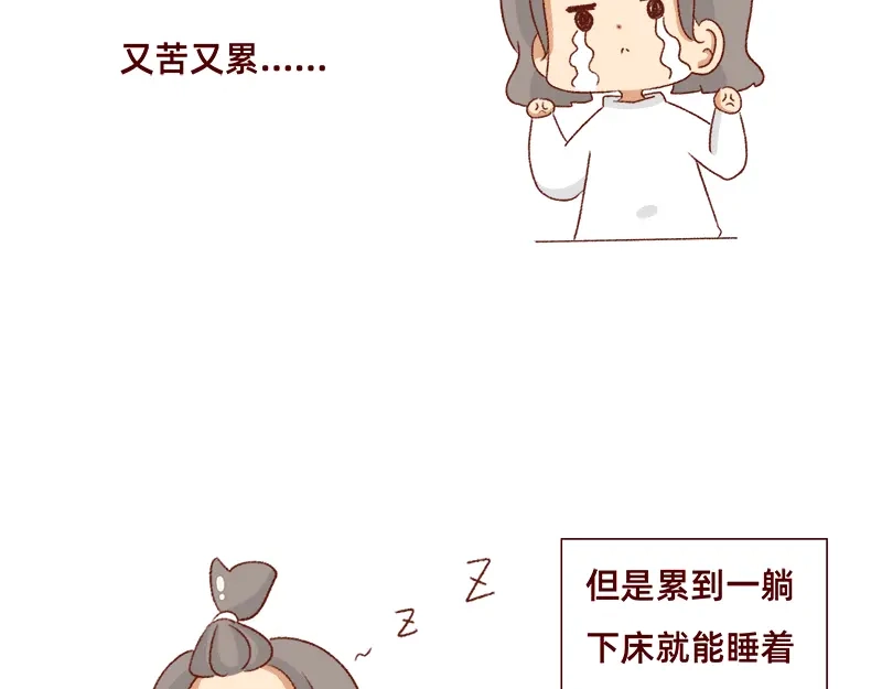 《加零的漫画日记》可爱又迷人的女人~ 第5页