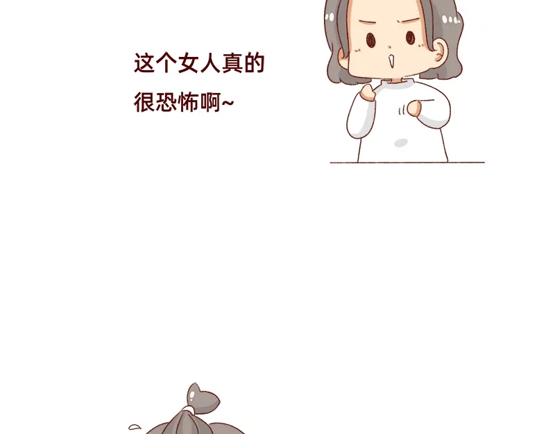 《加零的漫画日记》可爱又迷人的女人~ 第9页