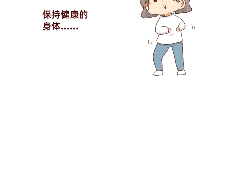 《加零的漫画日记》可爱又迷人的女人~ 第23页