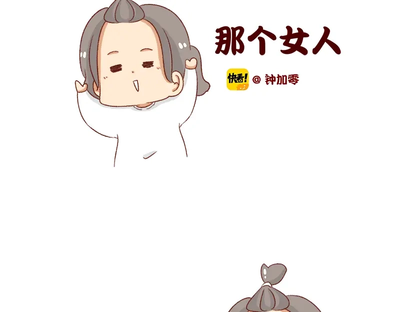 《加零的漫画日记》可爱又迷人的女人~ 第2页