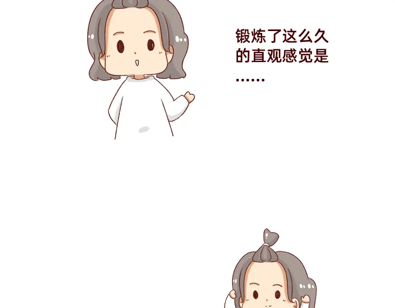 《加零的漫画日记》可爱又迷人的女人~ 第16页