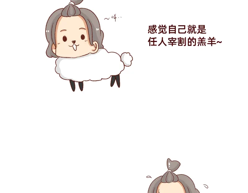 《加零的漫画日记》可爱又迷人的女人~ 第12页
