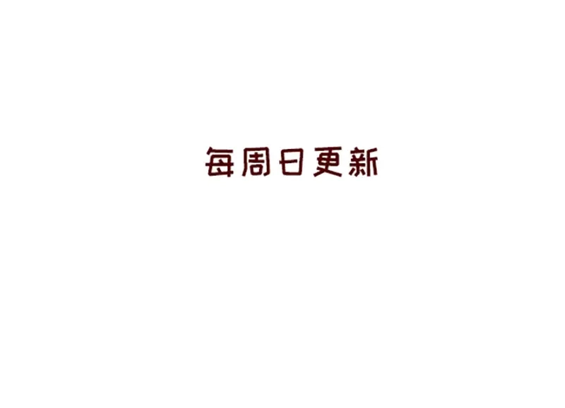 《加零的漫画日记》可爱又迷人的女人~ 第27页