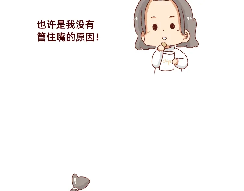 《加零的漫画日记》可爱又迷人的女人~ 第19页