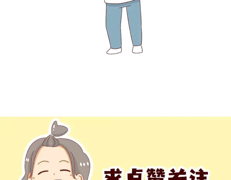 《加零的漫画日记》可爱又迷人的女人~ 第25页
