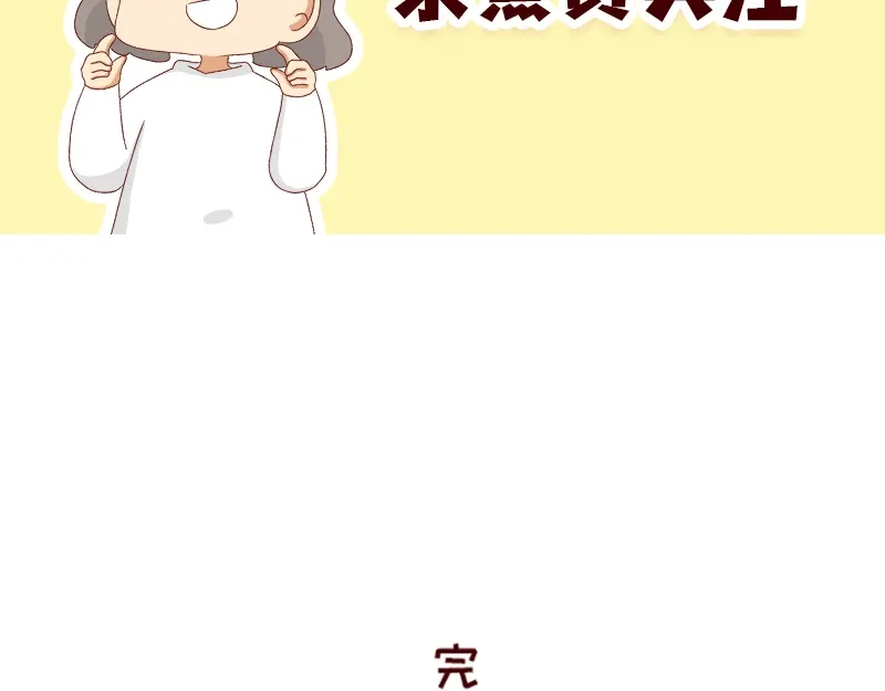 《加零的漫画日记》可爱又迷人的女人~ 第26页