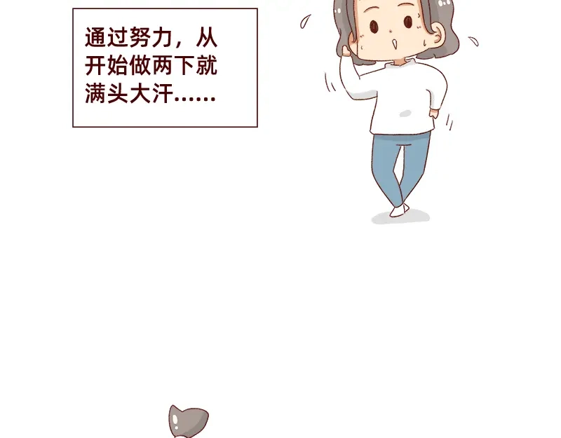 《加零的漫画日记》可爱又迷人的女人~ 第13页