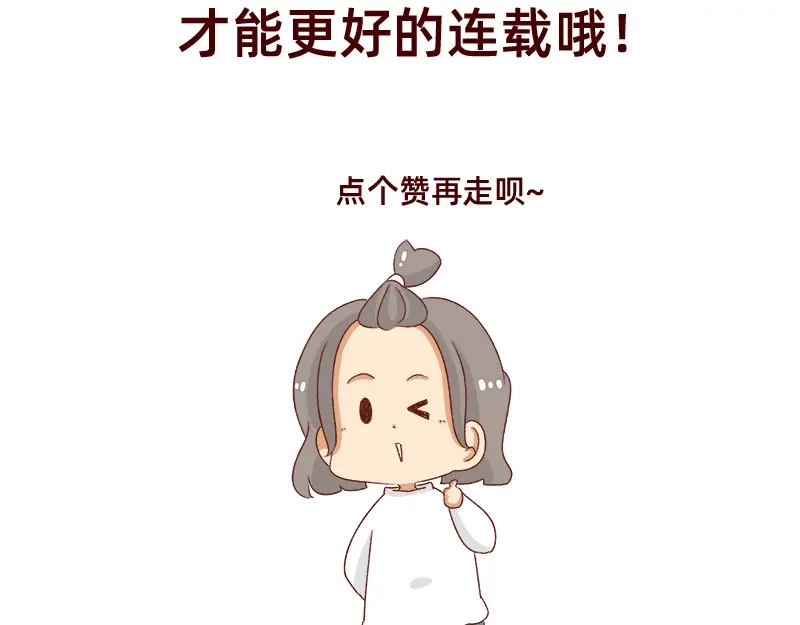 《加零的漫画日记》可爱又迷人的女人~ 第24页