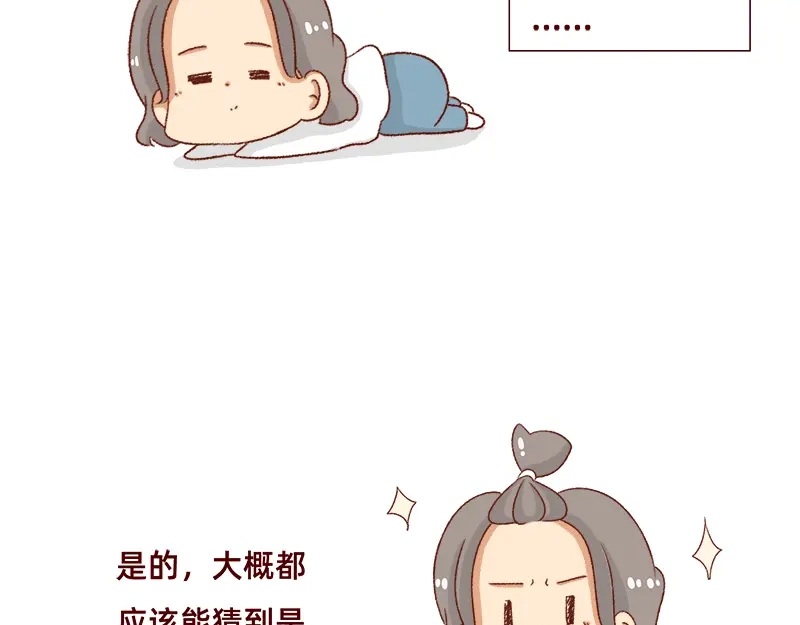 《加零的漫画日记》可爱又迷人的女人~ 第6页