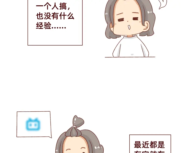 《加零的漫画日记》不要摸鱼内卷起来~ 第5页