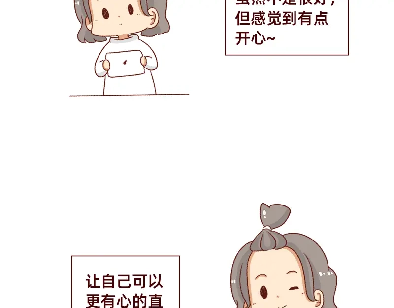 《加零的漫画日记》不要摸鱼内卷起来~ 第8页