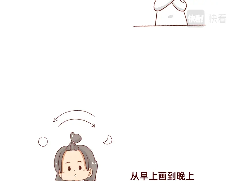 《加零的漫画日记》不要摸鱼内卷起来~ 第17页