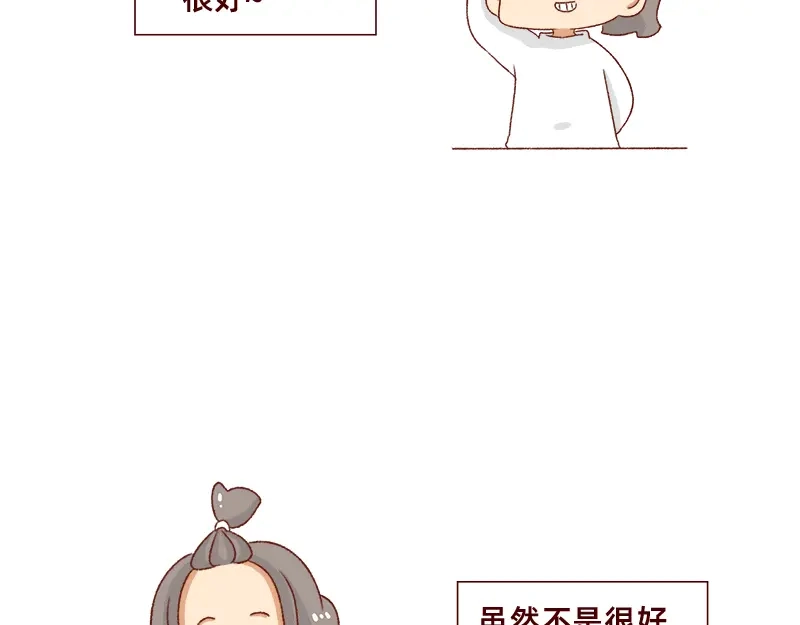 《加零的漫画日记》不要摸鱼内卷起来~ 第7页