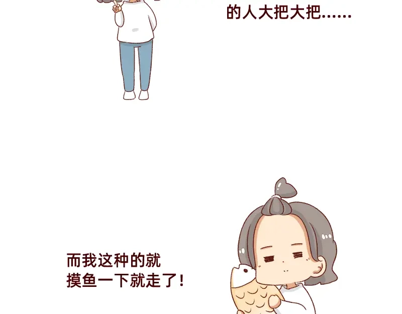 《加零的漫画日记》不要摸鱼内卷起来~ 第18页