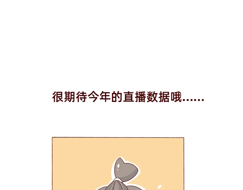 《加零的漫画日记》不要摸鱼内卷起来~ 第23页