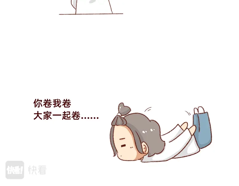 《加零的漫画日记》不要摸鱼内卷起来~ 第22页