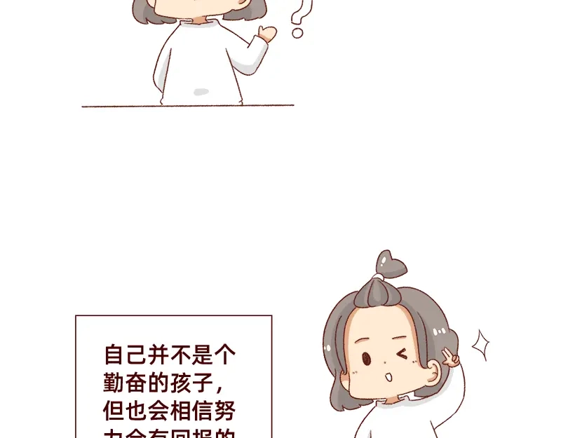 《加零的漫画日记》不要摸鱼内卷起来~ 第14页