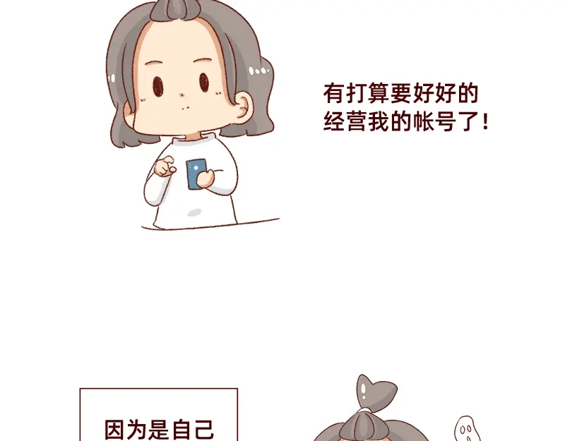 《加零的漫画日记》不要摸鱼内卷起来~ 第4页
