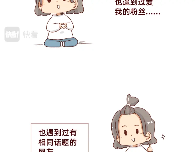 《加零的漫画日记》不要摸鱼内卷起来~ 第10页