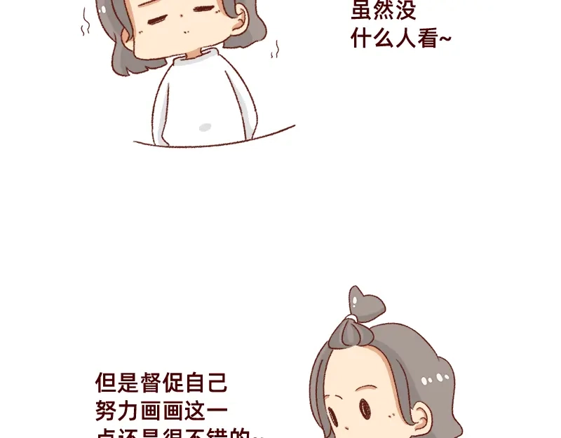 《加零的漫画日记》不要摸鱼内卷起来~ 第12页
