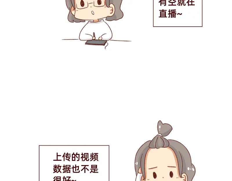 《加零的漫画日记》不要摸鱼内卷起来~ 第6页