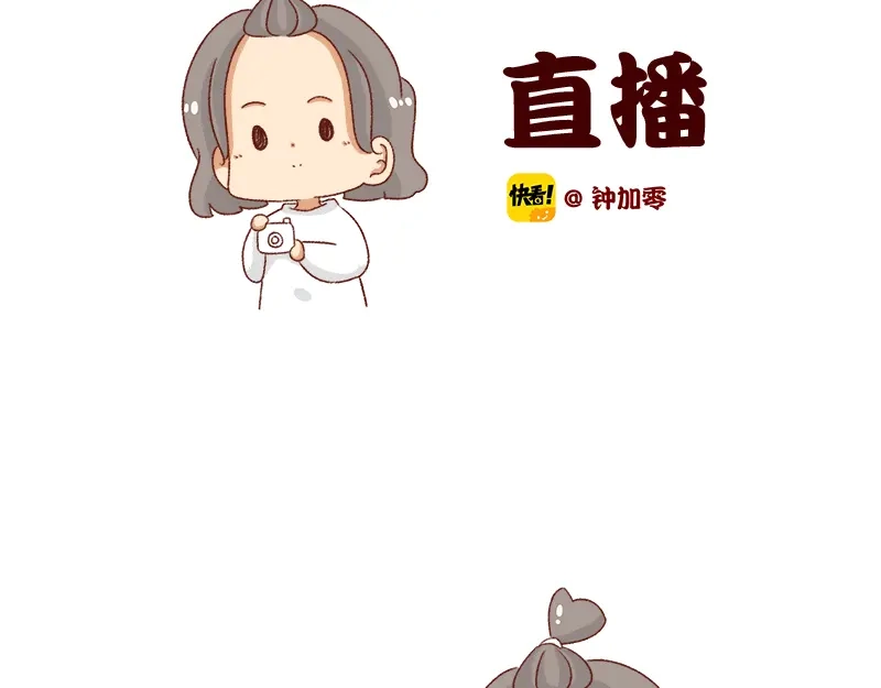 《加零的漫画日记》不要摸鱼内卷起来~ 第2页