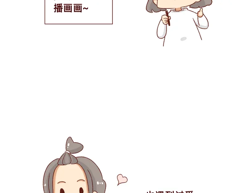 《加零的漫画日记》不要摸鱼内卷起来~ 第9页