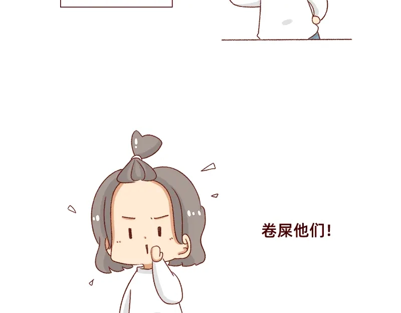 《加零的漫画日记》不要摸鱼内卷起来~ 第21页