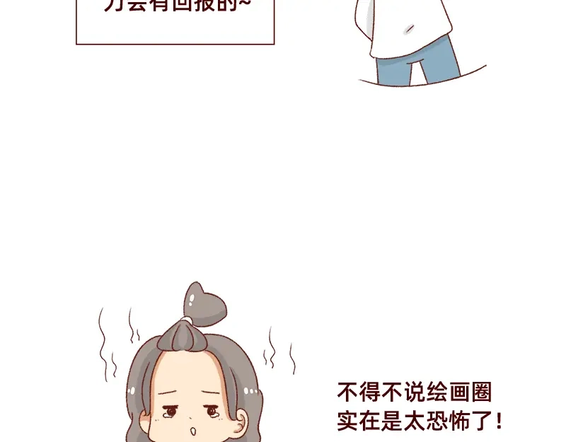 《加零的漫画日记》不要摸鱼内卷起来~ 第15页