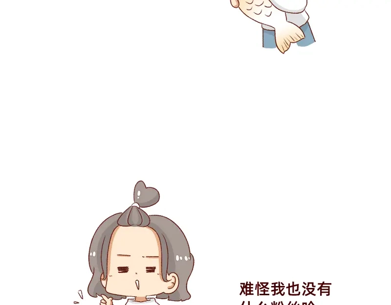《加零的漫画日记》不要摸鱼内卷起来~ 第19页